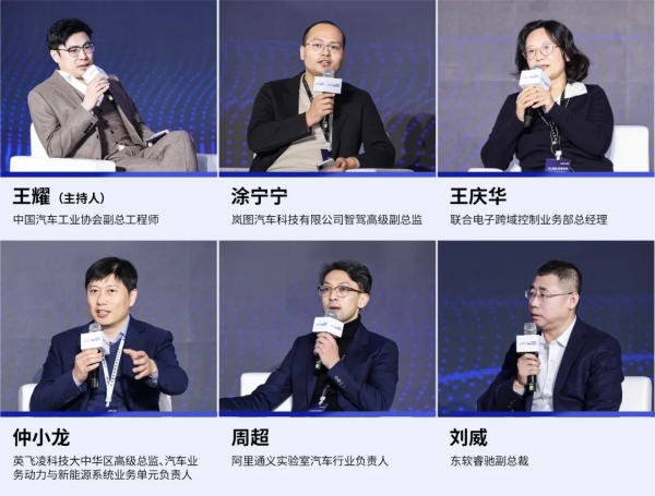 东软睿驰生态伙伴出席2024东软睿驰新品发布会，共同探讨AIDV时代下的融合创新与生态共赢