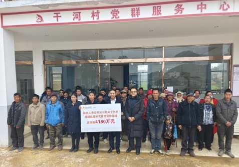 ‌阳光人寿：持续助力乡村振兴 多元化帮扶显成效