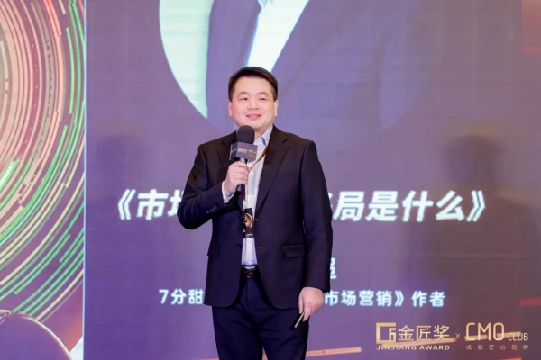 超级干货！7000字总结第8届CMO营销峰会精华内容