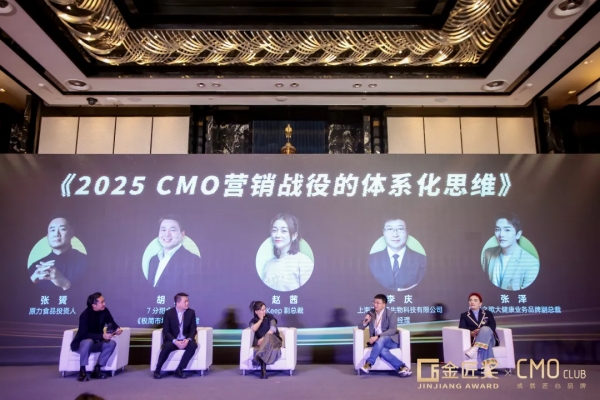 超级干货！7000字总结第8届CMO营销峰会精华内容