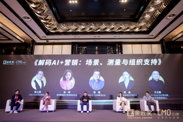 超级干货！7000字总结第8届CMO营销峰会精华内容