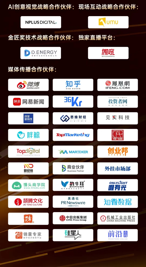 超级干货！7000字总结第8届CMO营销峰会精华内容