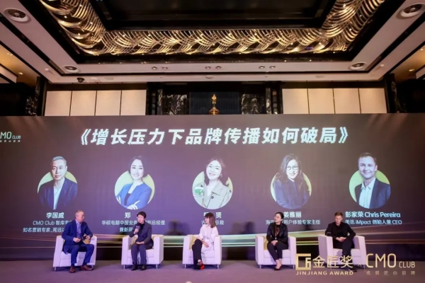 超级干货！7000字总结第8届CMO营销峰会精华内容