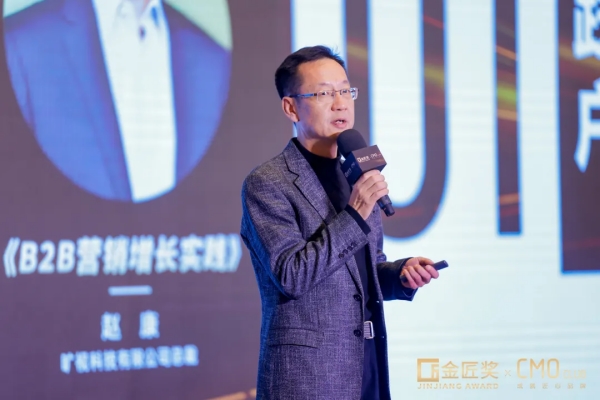超级干货！7000字总结第8届CMO营销峰会精华内容