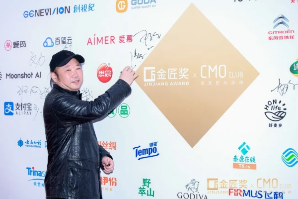 超级干货！7000字总结第8届CMO营销峰会精华内容