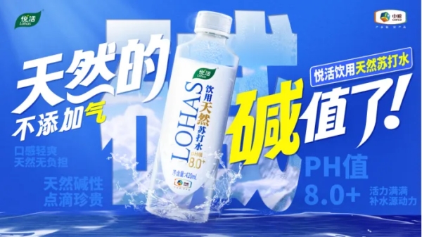 中粮悦活“自然之源，悦享生活”推动饮用水行业品质进阶
