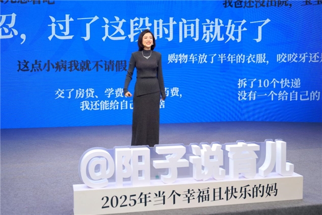 终于等到专门给妈妈的跨年演讲，阳子老师首场跨年演讲震撼开讲！