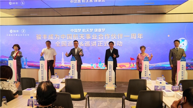 骏丰科技：“体育・航天”双赋能，倡导“主动健康”推动全民健康生活理念