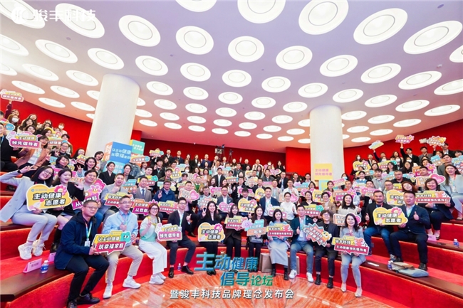 骏丰科技：“体育・航天”双赋能，倡导“主动健康”推动全民健康生活理念