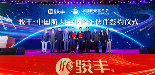 骏丰科技：“体育・航天”双赋能，倡导“主动健康”推动全民健康生活理念