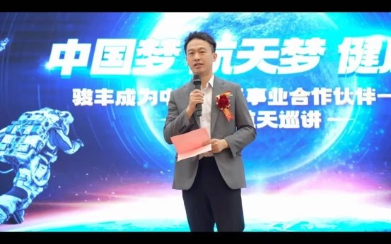 陈特军：创新突围助力骏丰迈向“主动健康”大众知名品牌