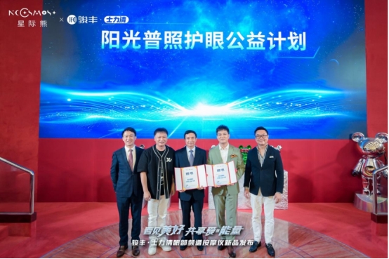 陈特军：创新突围助力骏丰迈向“主动健康”大众知名品牌