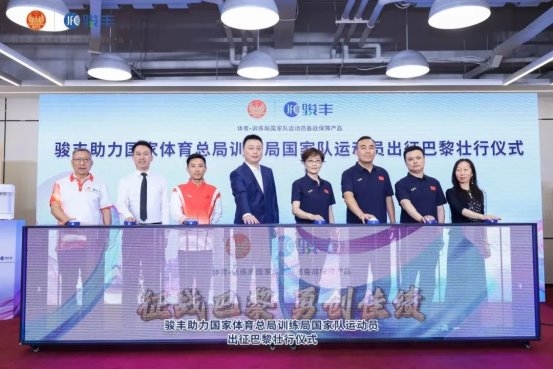 陈特军：创新突围助力骏丰迈向“主动健康”大众知名品牌