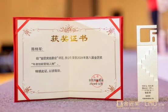 陈特军：创新突围助力骏丰迈向“主动健康”大众知名品牌