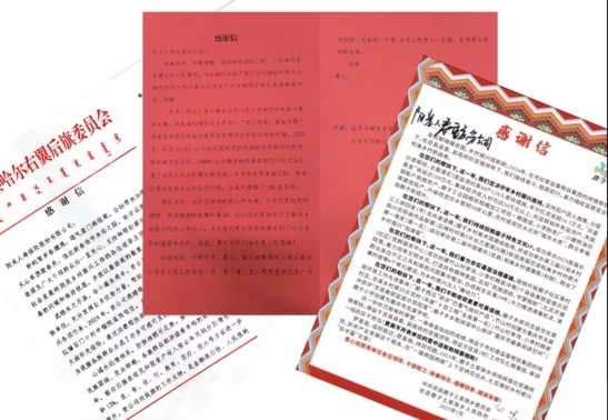 阳光人寿收到多封感谢信 乡村振兴工作获肯定