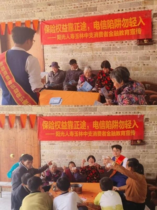 阳光人寿：浓情佳节，多样活动传递爱与责任