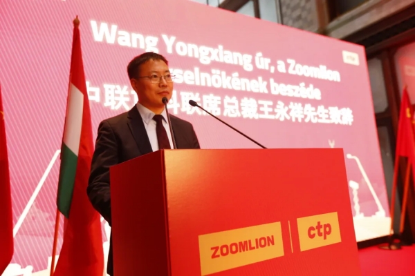 中联重科携手CTP布局匈牙利，签署为期10年的租赁协议