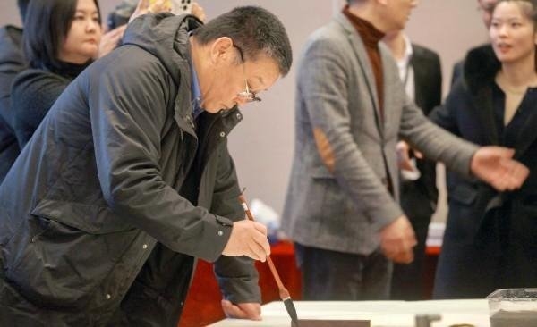 “民生书法大会”专家学术交流会  暨新春笔会在京举办