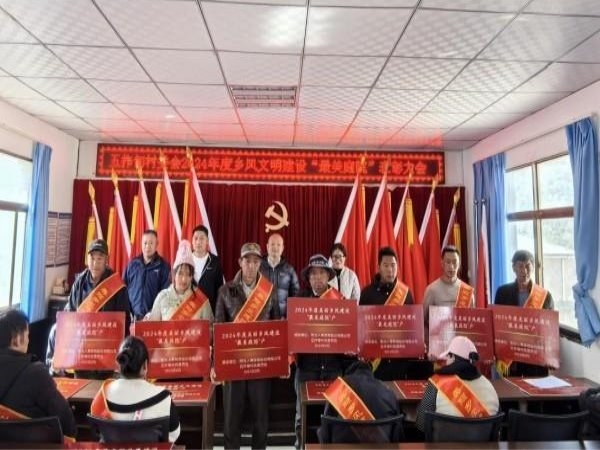 庭院蝶变绽新颜 阳光力量暖彝乡  阳光人寿助力举办五拃甸村“最美庭院”评选活动