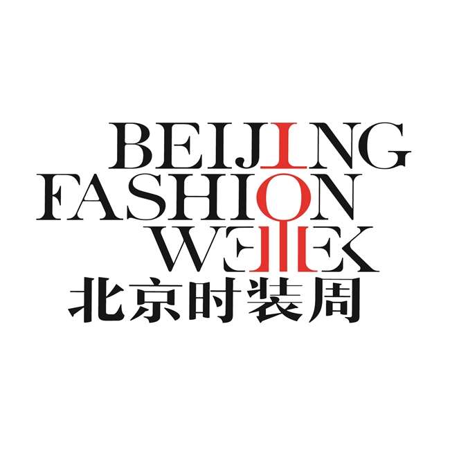 新潮新力新篇章，2025秋冬北京时装周 新闻发布会召开