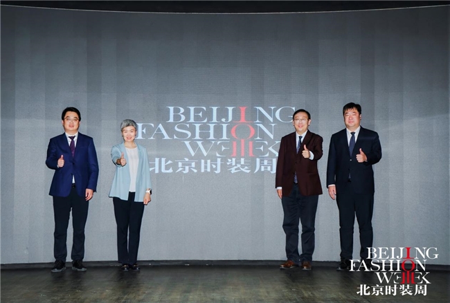 新潮新力新篇章，2025秋冬北京时装周 新闻发布会召开