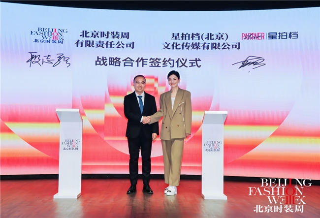 新潮新力新篇章，2025秋冬北京时装周 新闻发布会召开