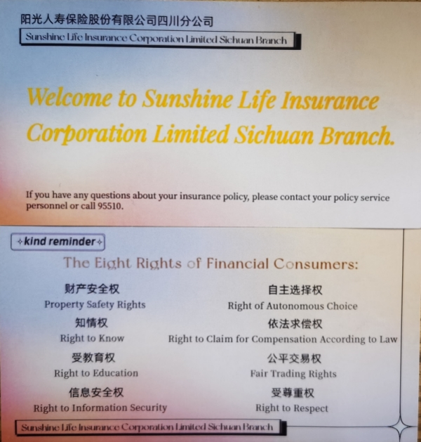 阳光人寿深入践行金融为民理念，守护金融消费者权益