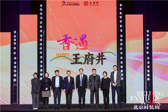 共赴时尚十年之约｜AW2025北京时装周盛大启幕
