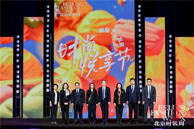 共赴时尚十年之约｜AW2025北京时装周盛大启幕