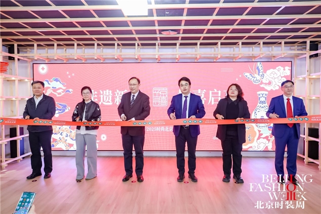 AW2025时尚北京展：文潮共舞，开启时尚新纪元