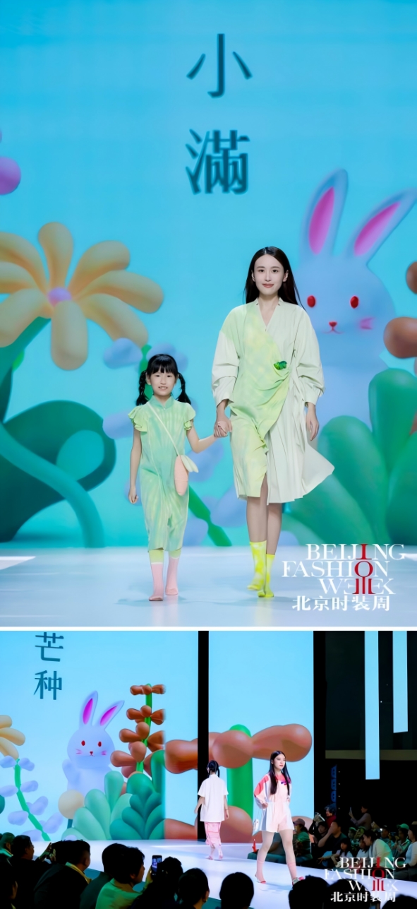 曦秀杨洁“小满到秋分”非遗亲子时装秀亮相AW2025北京时装周