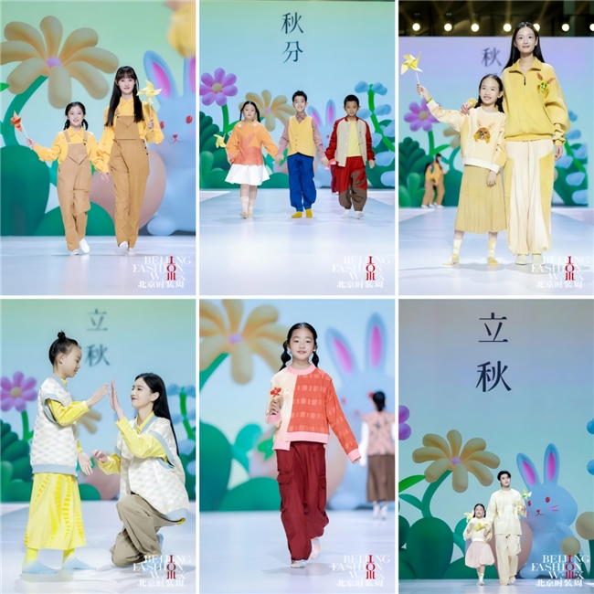 曦秀杨洁“小满到秋分”非遗亲子时装秀亮相AW2025北京时装周