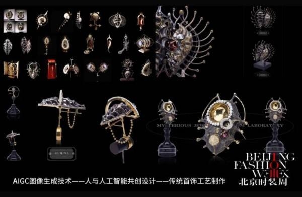 “古今智生·北服虚拟时尚教学成果展演”惊艳亮相AW2025北京时装周
