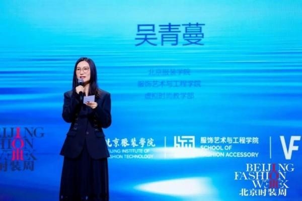 “古今智生·北服虚拟时尚教学成果展演”惊艳亮相AW2025北京时装周