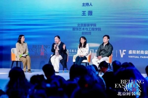 “古今智生·北服虚拟时尚教学成果展演”惊艳亮相AW2025北京时装周