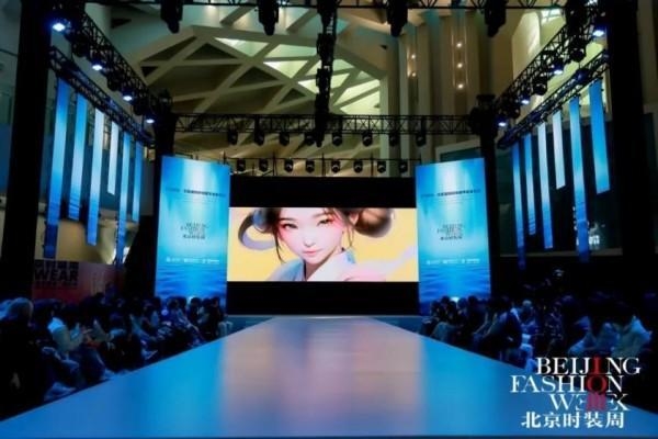 “古今智生·北服虚拟时尚教学成果展演”惊艳亮相AW2025北京时装周