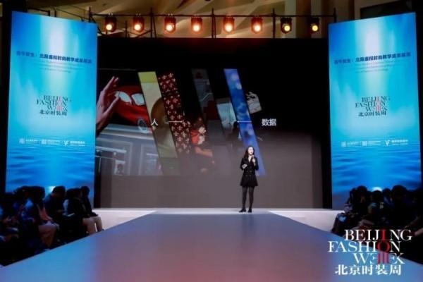 “古今智生·北服虚拟时尚教学成果展演”惊艳亮相AW2025北京时装周