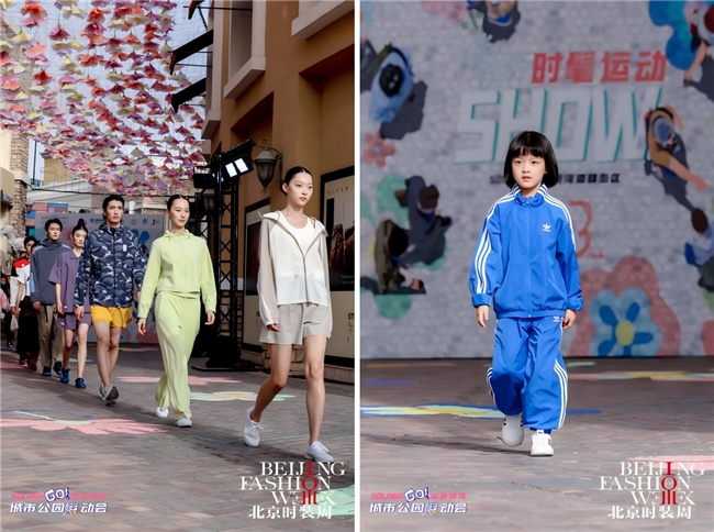 北京时装周时尚悦享节——蓝色港湾“时髦运动SHOW”  场景创新升级 文商旅体跨界共生