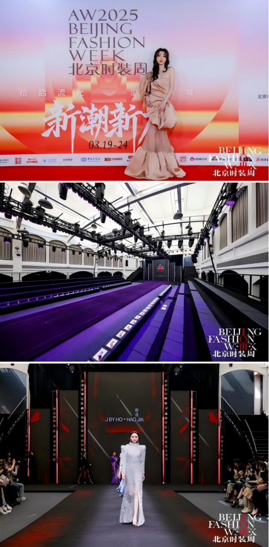 J BY HO 郝佳高定专场发布会亮相北京时装周，“红桃 QUEEN” 主题演绎独立女性时尚风采
