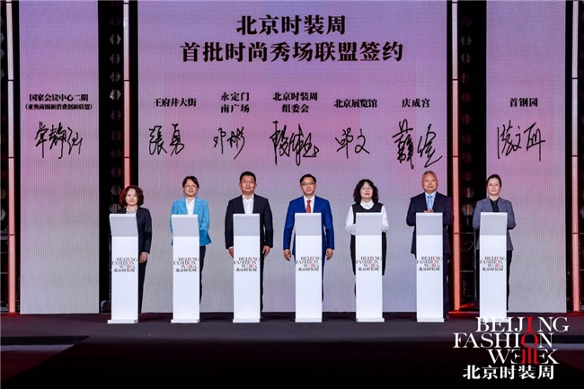 京城溢彩华章 续写时尚新篇 ——AW2025北京时装周圆满落幕