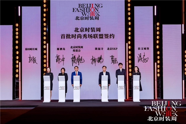 京城溢彩华章 续写时尚新篇 ——AW2025北京时装周圆满落幕