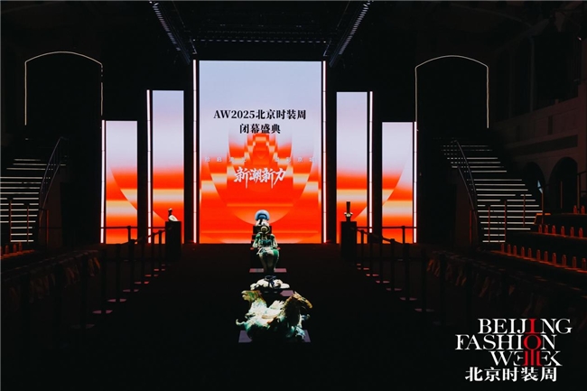 京城溢彩华章 续写时尚新篇 ——AW2025北京时装周圆满落幕