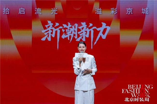 京城溢彩华章 续写时尚新篇 ——AW2025北京时装周圆满落幕