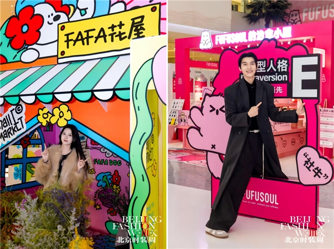 尚新了，北京！AW2025北京时装周“时尚悦享节”联动首都商圈掀起春日时尚购物狂欢