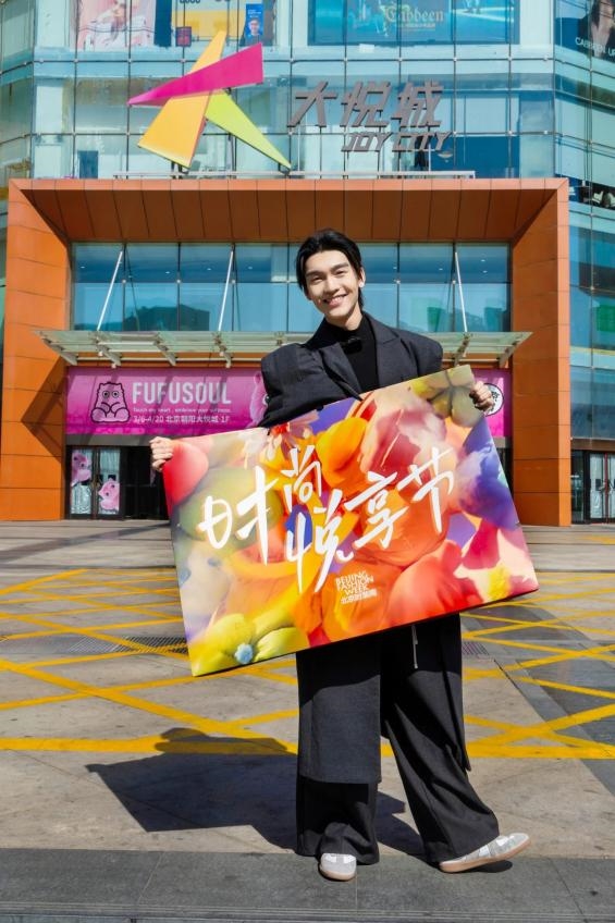 尚新了，北京！AW2025北京时装周“时尚悦享节”联动首都商圈掀起春日时尚购物狂欢