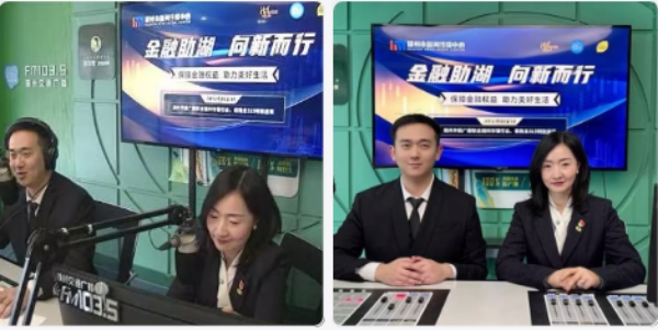 阳光保险金融消费者权益保护  教育宣传活动精彩呈现