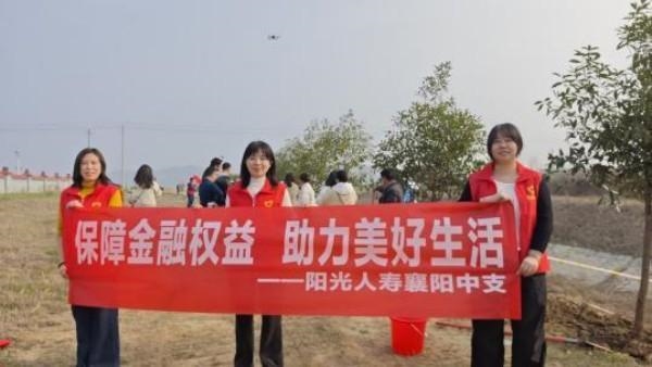 阳光保险金融消费者权益保护  教育宣传活动精彩呈现