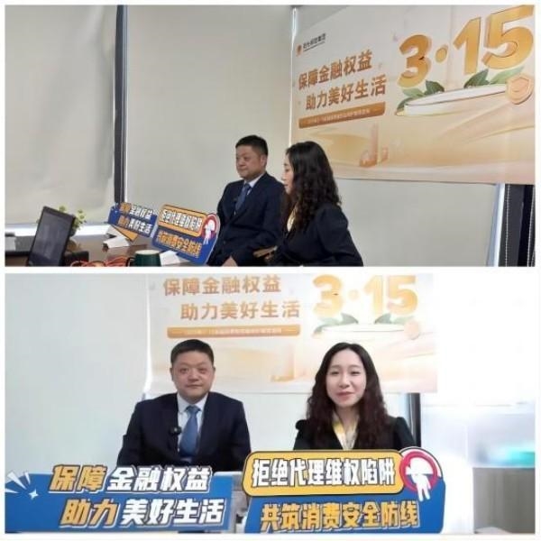 阳光保险金融消费者权益保护  教育宣传活动精彩呈现