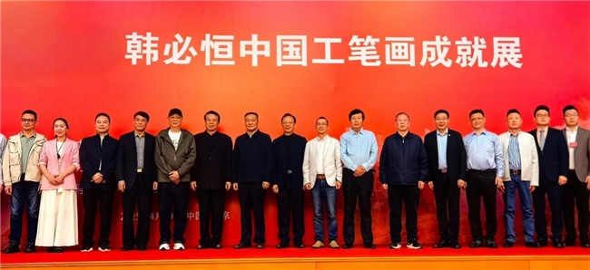 盛世祥和——韩必恒中国工笔画成就展在京开幕