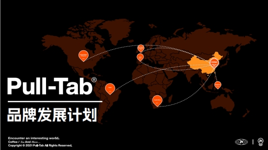 Pull-Tab拉环咖啡成为首个登陆美国市场的中国连锁咖啡品牌！